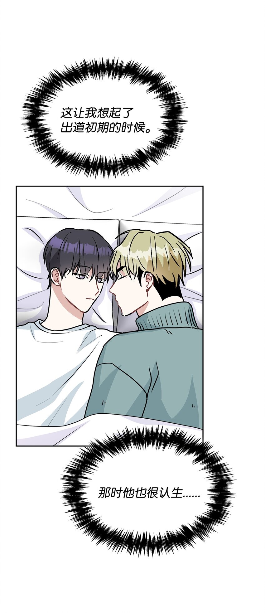 61 更加在意(1/2)-第61话