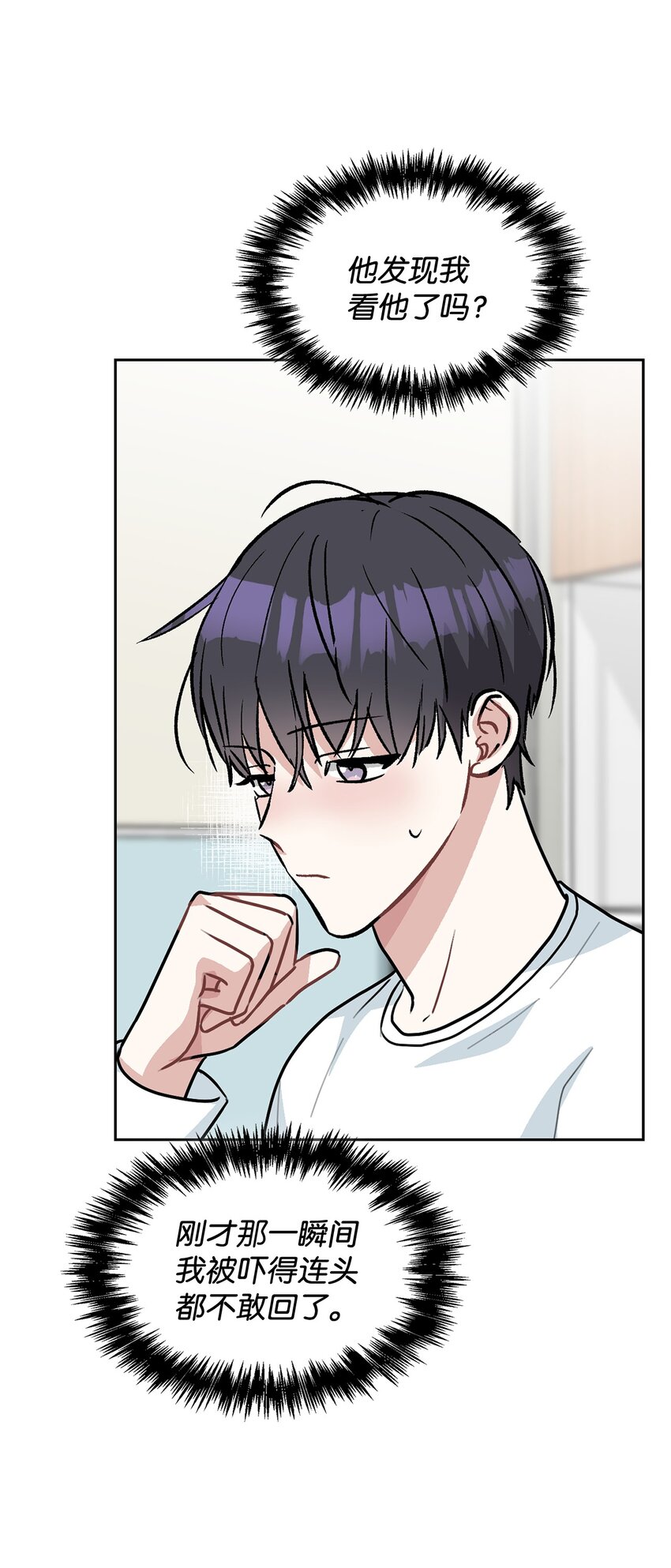 61 更加在意(1/2)-第61话