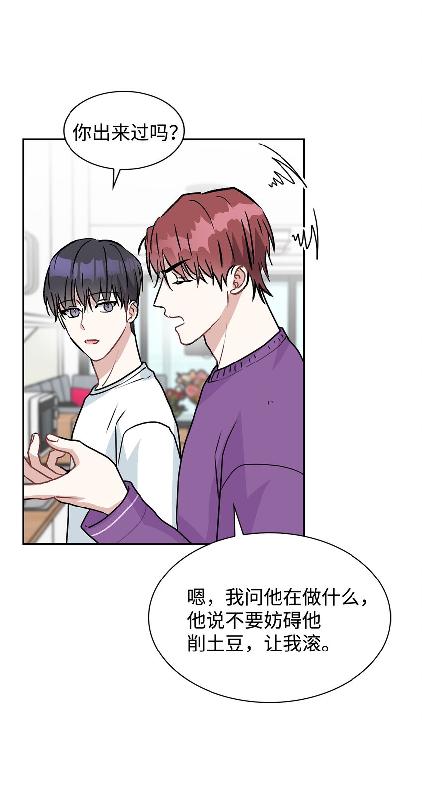 61 更加在意(1/2)-第61话