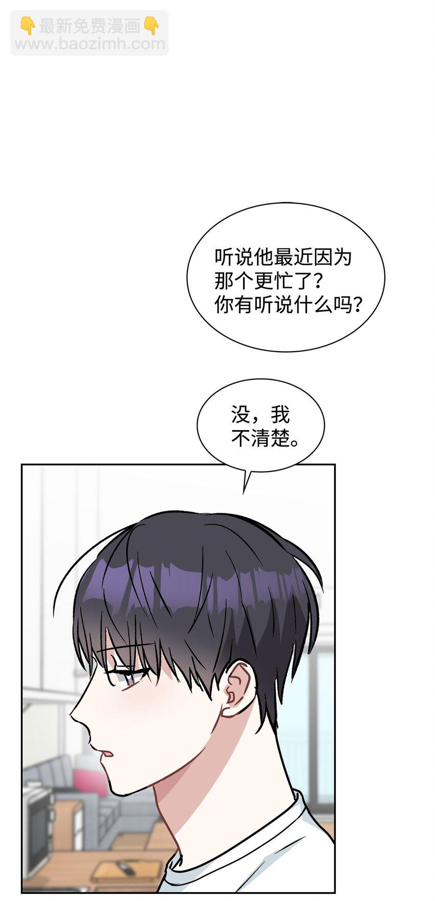 61 更加在意(1/2)-第61话