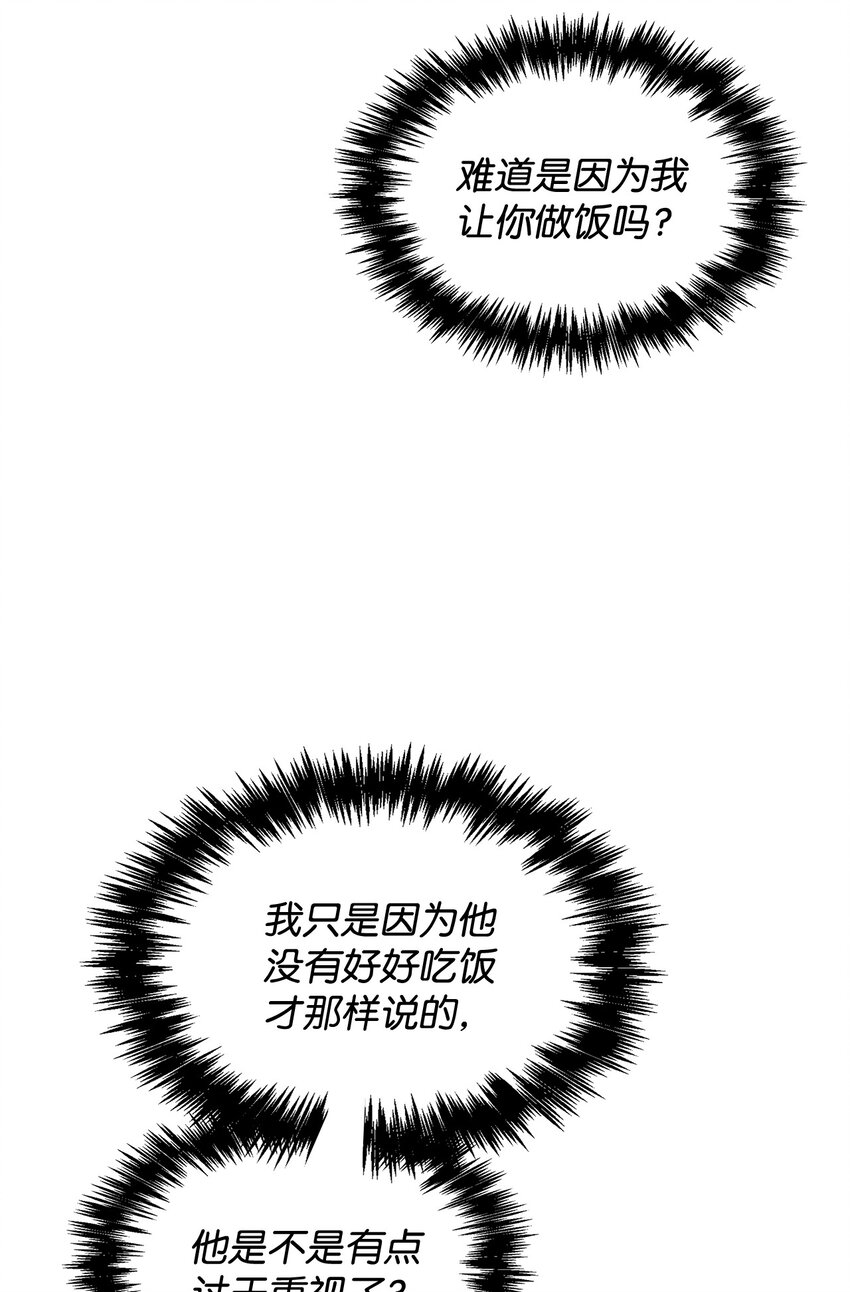 61 更加在意(1/2)-第61话