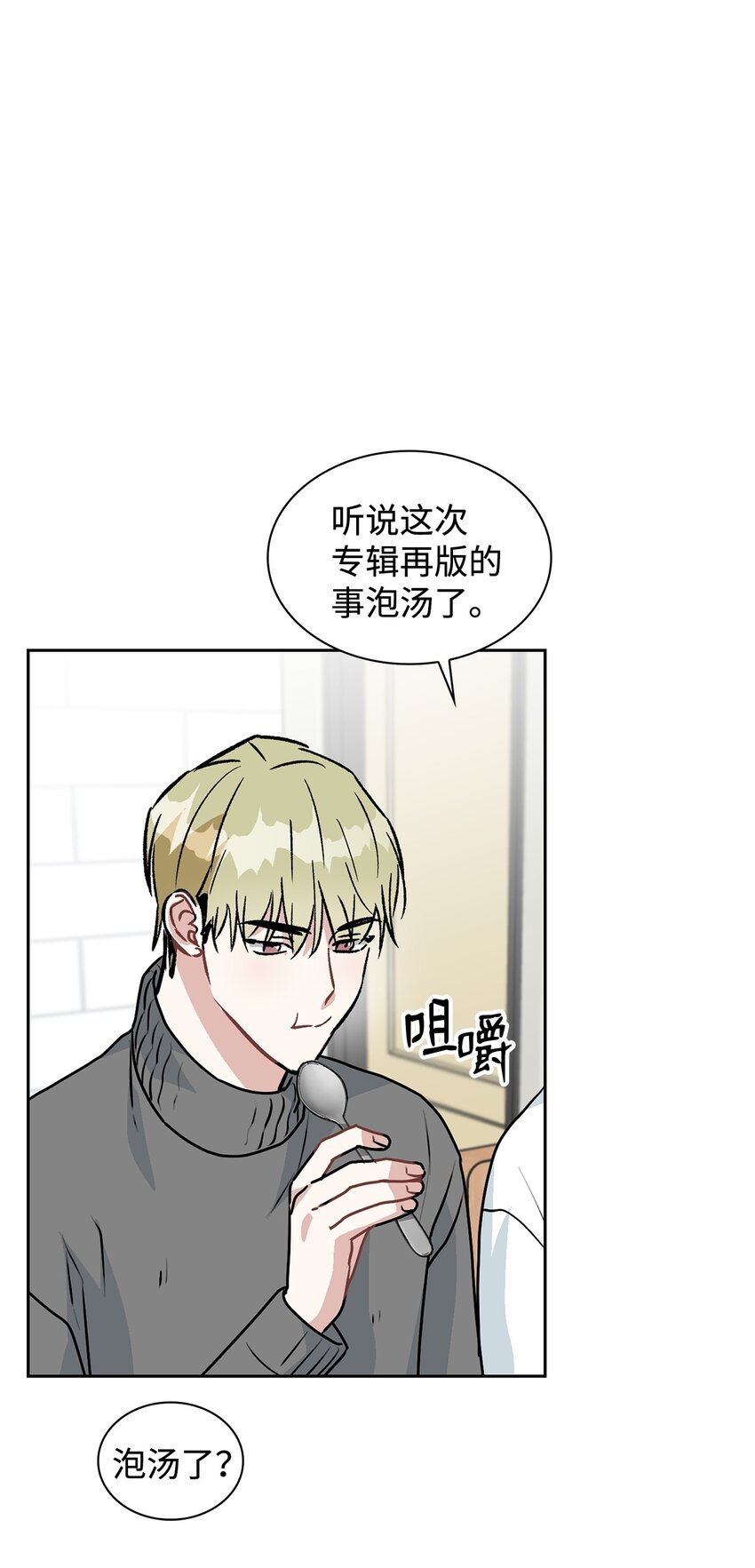 61 更加在意(1/2)-第61话