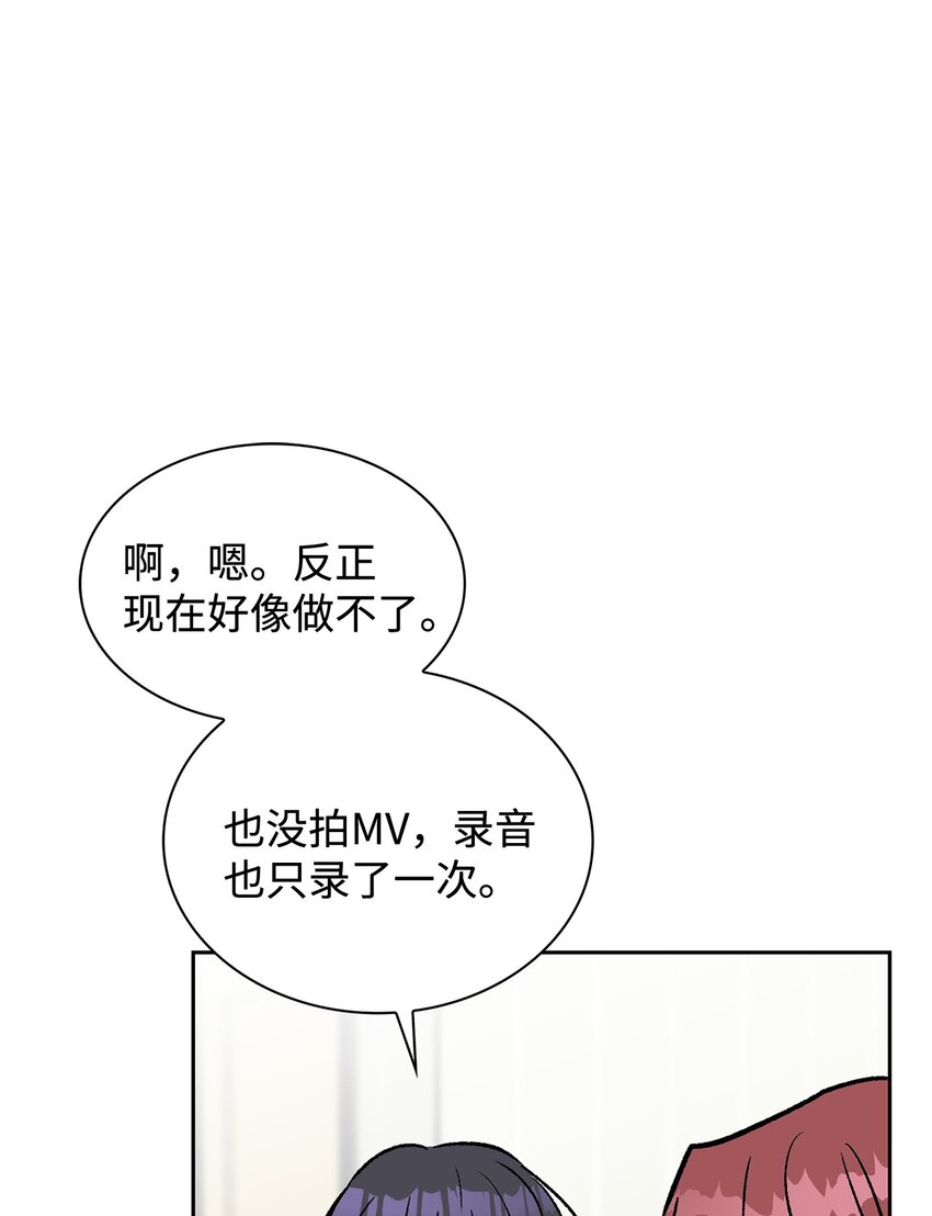 61 更加在意(1/2)-第61话