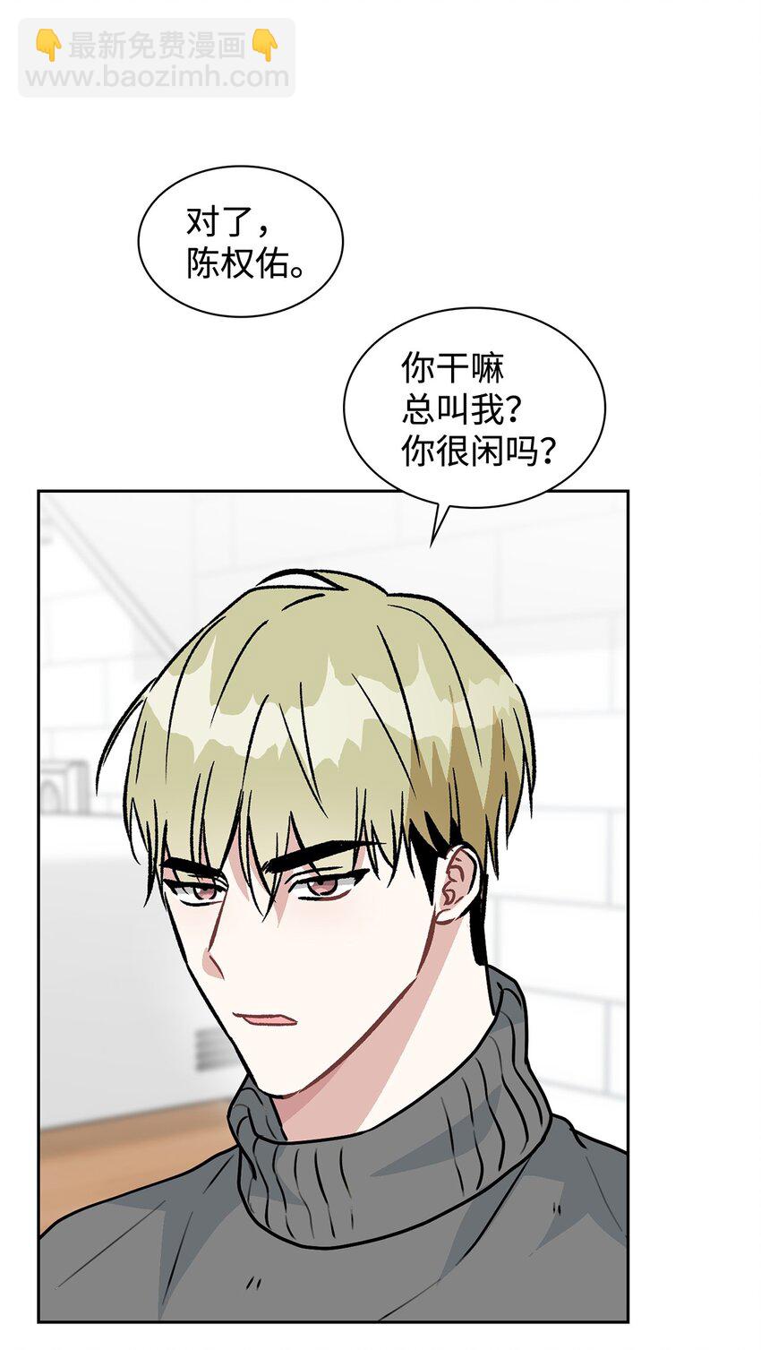 61 更加在意(1/2)-第61话