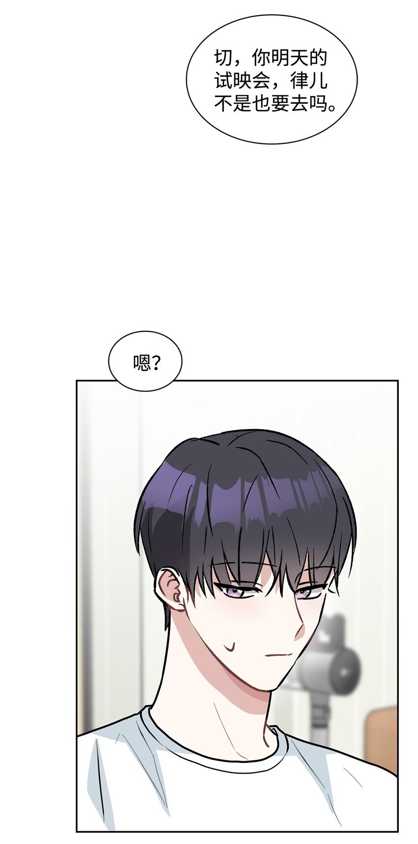 61 更加在意(1/2)-第61话