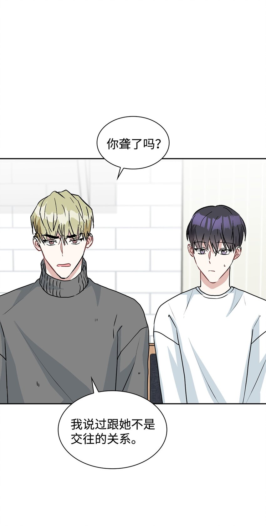 61 更加在意(1/2)-第61话