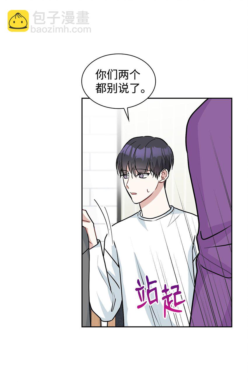 61 更加在意(1/2)-第61话