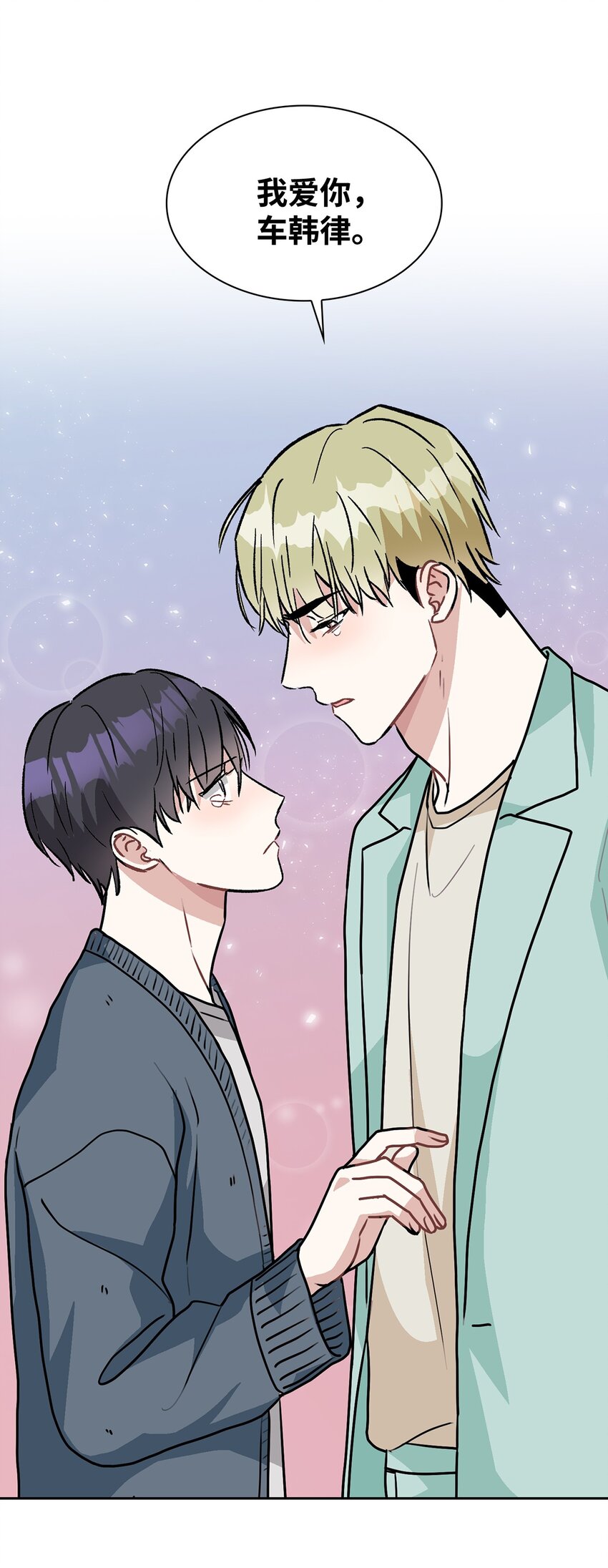 63 和好(1/2)-第63话