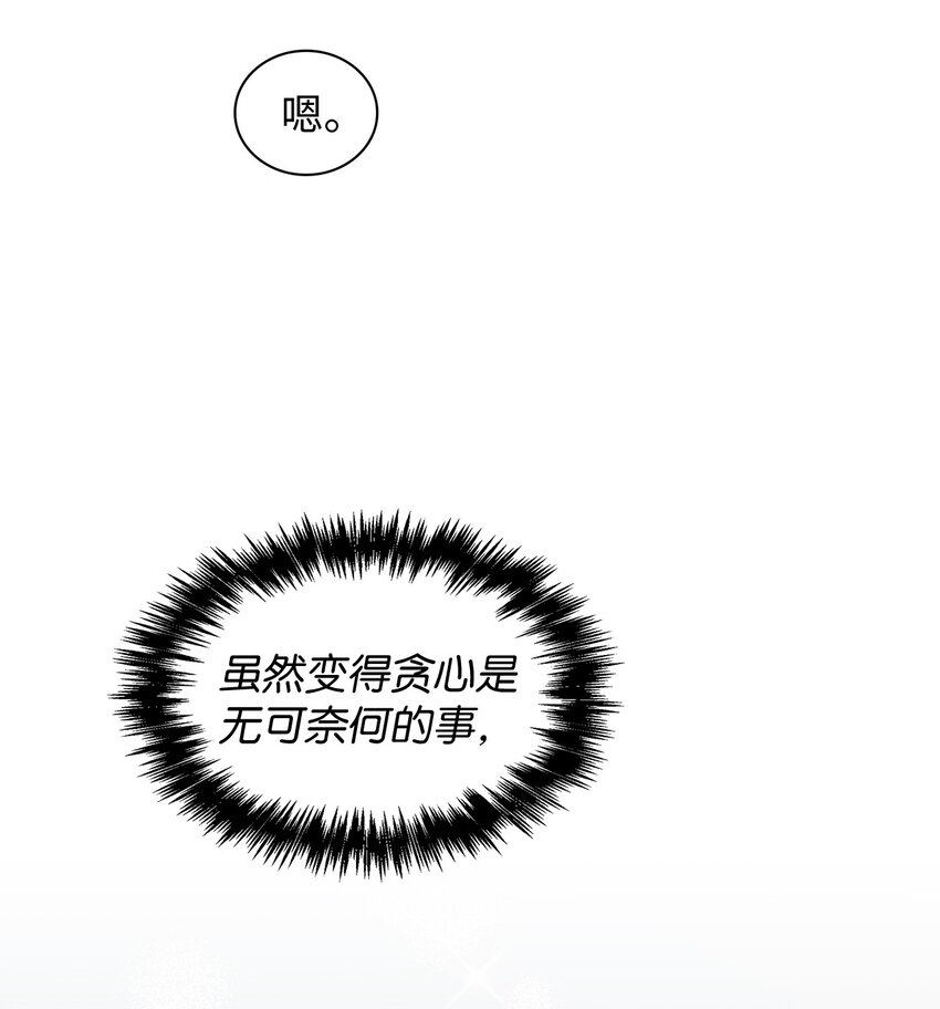 65 把话说清楚(1/2)-第65话