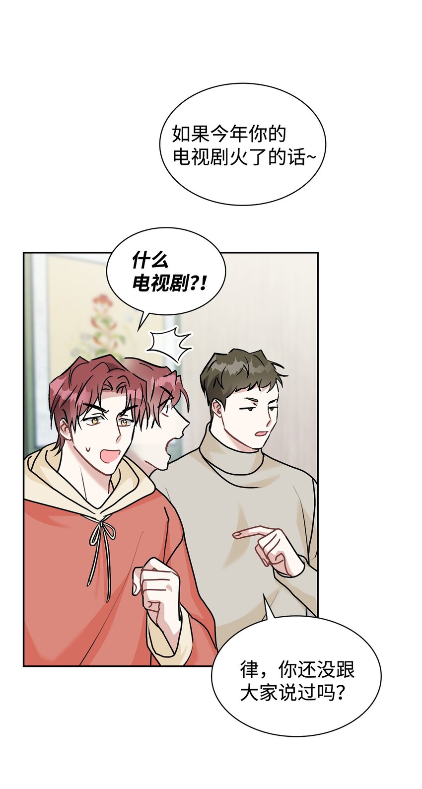 67 圆满的结局(1/2)-第67话