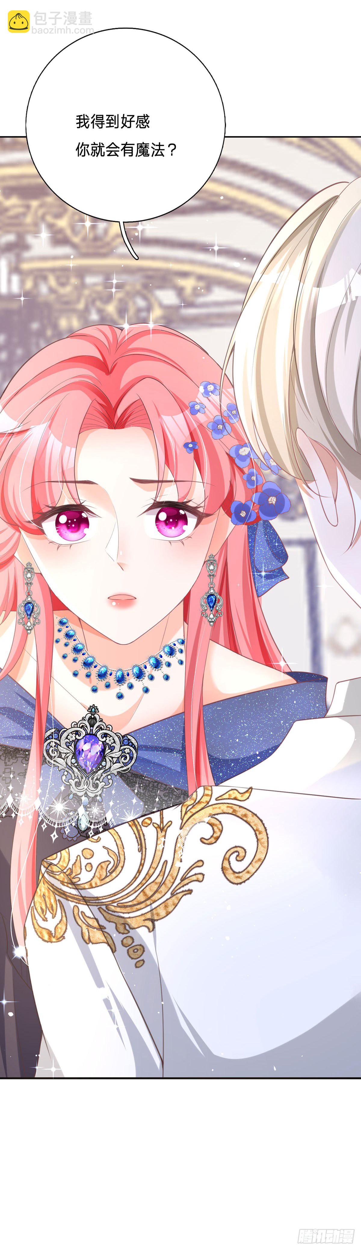 開掛女配攻略系統美男 - 第7話 人見人愛花見花開 - 4