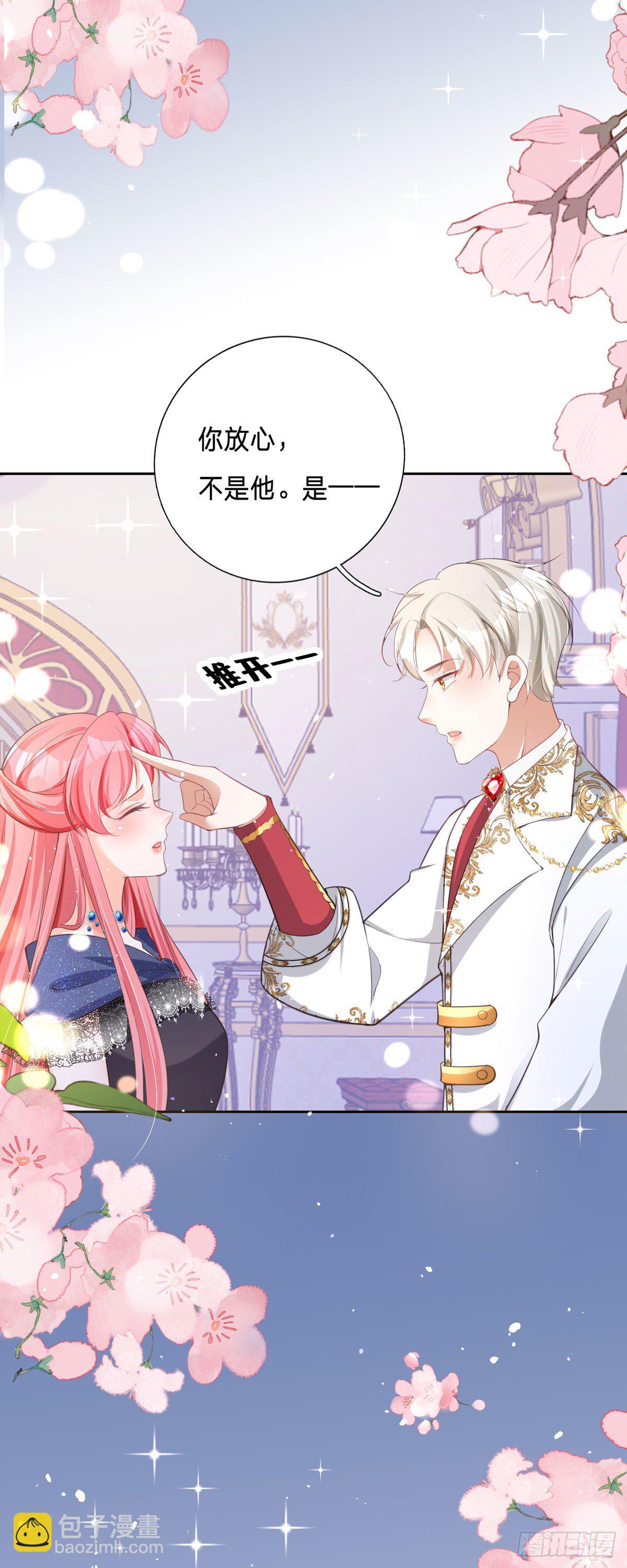 開掛女配攻略系統美男 - 第7話 人見人愛花見花開 - 6