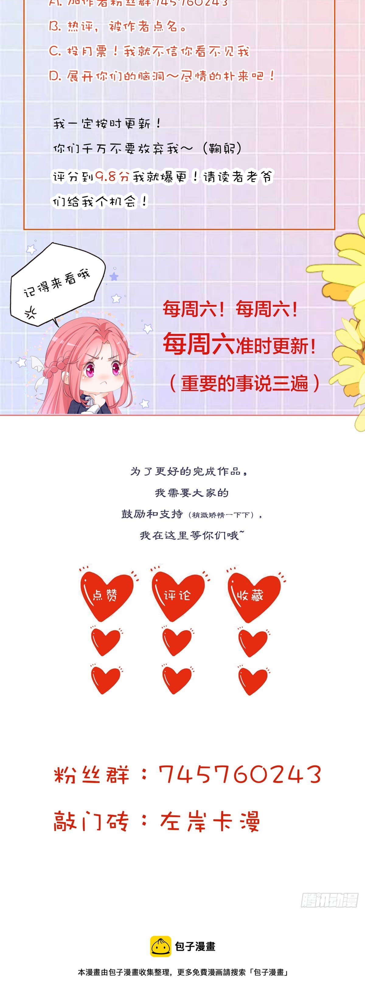 開掛女配攻略系統美男 - 第7話 人見人愛花見花開 - 5