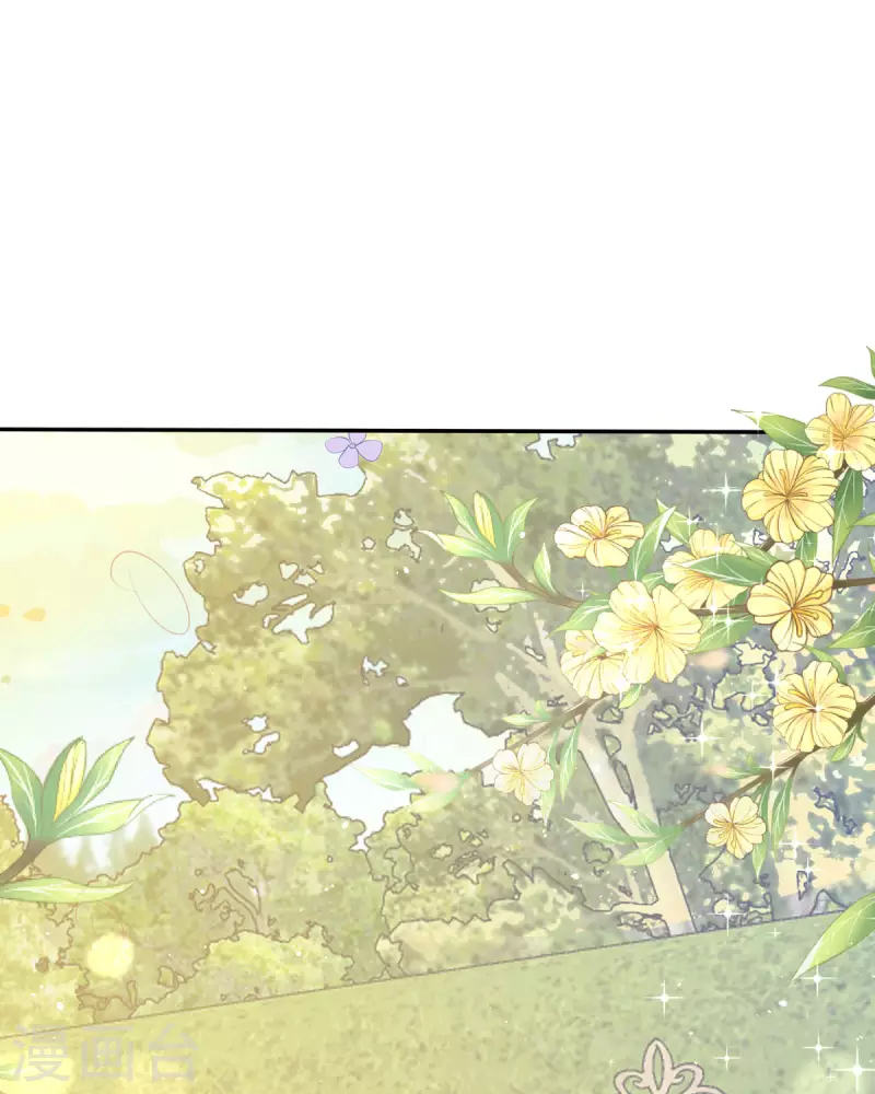 開掛女配攻略系統美男 - 第13話 這誤會大了！(1/2) - 4