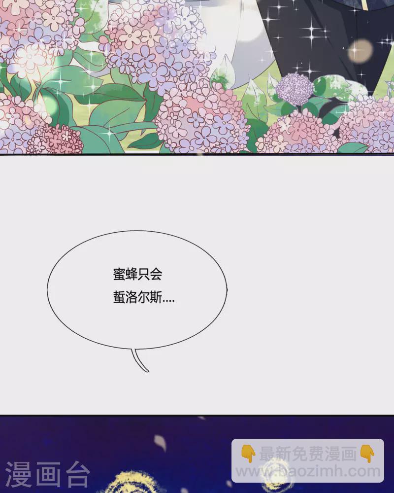 開掛女配攻略系統美男 - 第13話 這誤會大了！(1/2) - 6