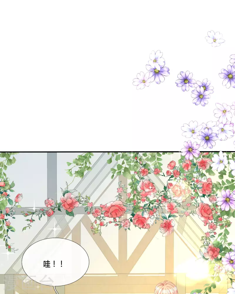 開掛女配攻略系統美男 - 第13話 這誤會大了！(1/2) - 3