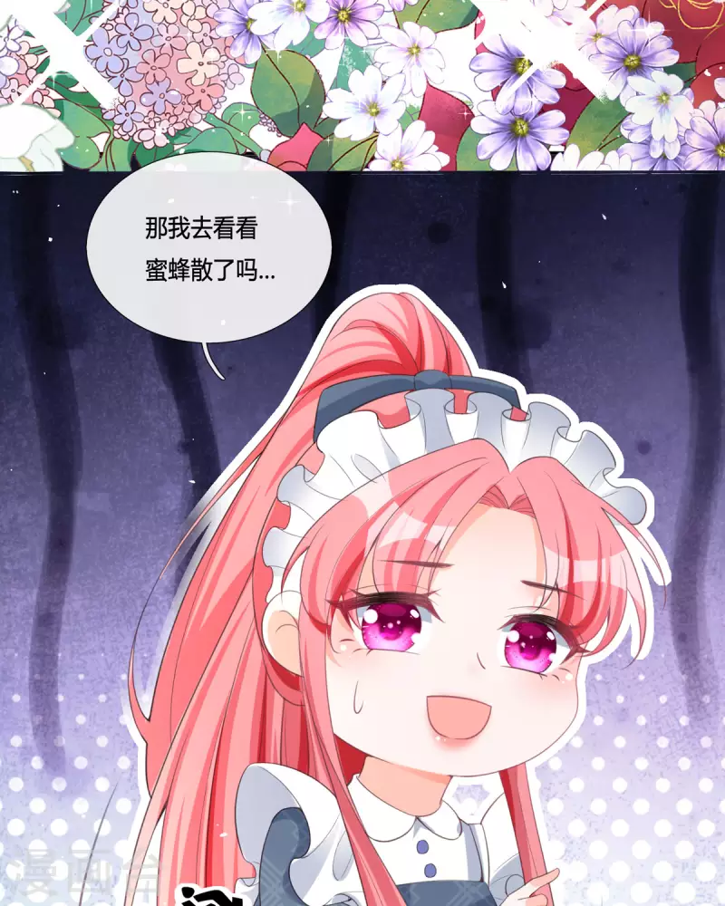 開掛女配攻略系統美男 - 第13話 這誤會大了！(1/2) - 7