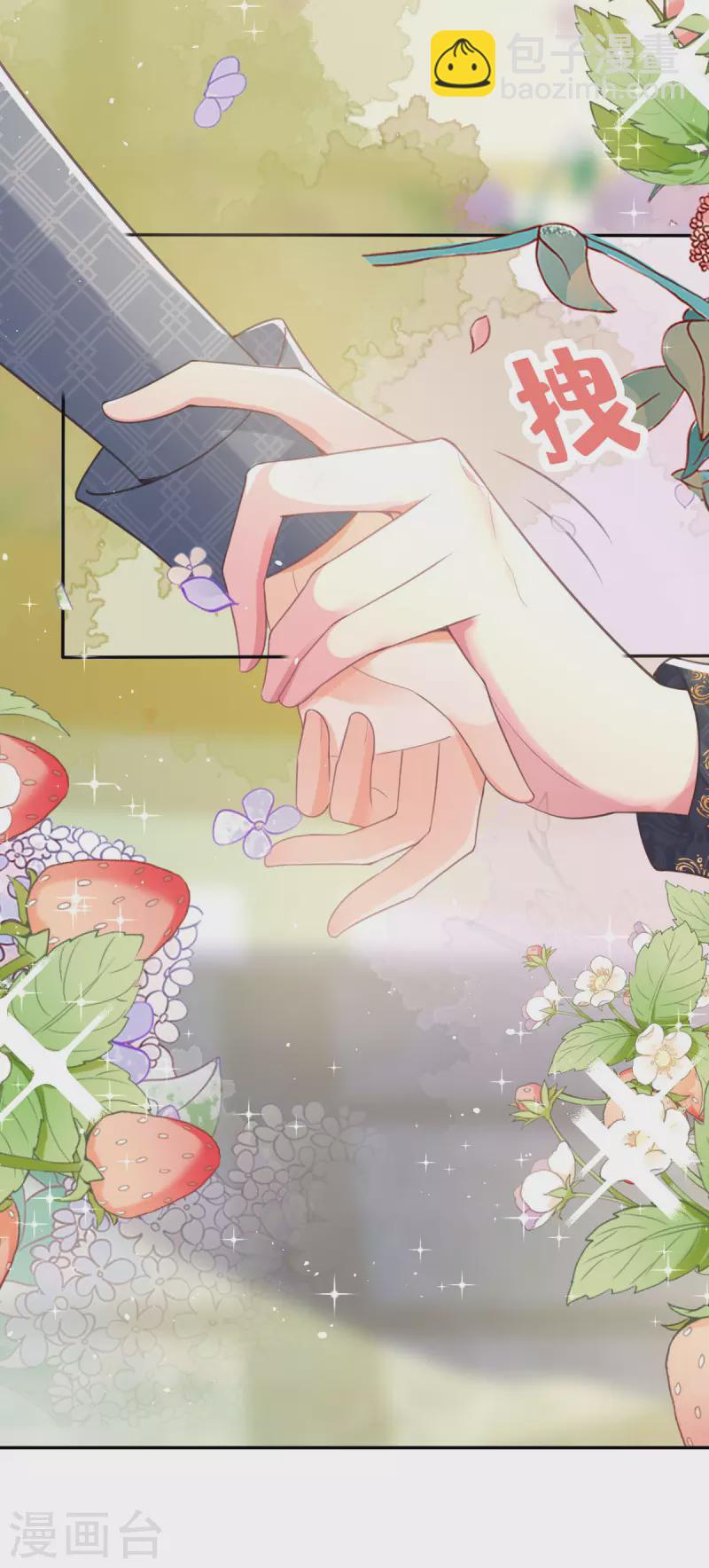 開掛女配攻略系統美男 - 第13話 這誤會大了！(1/2) - 2