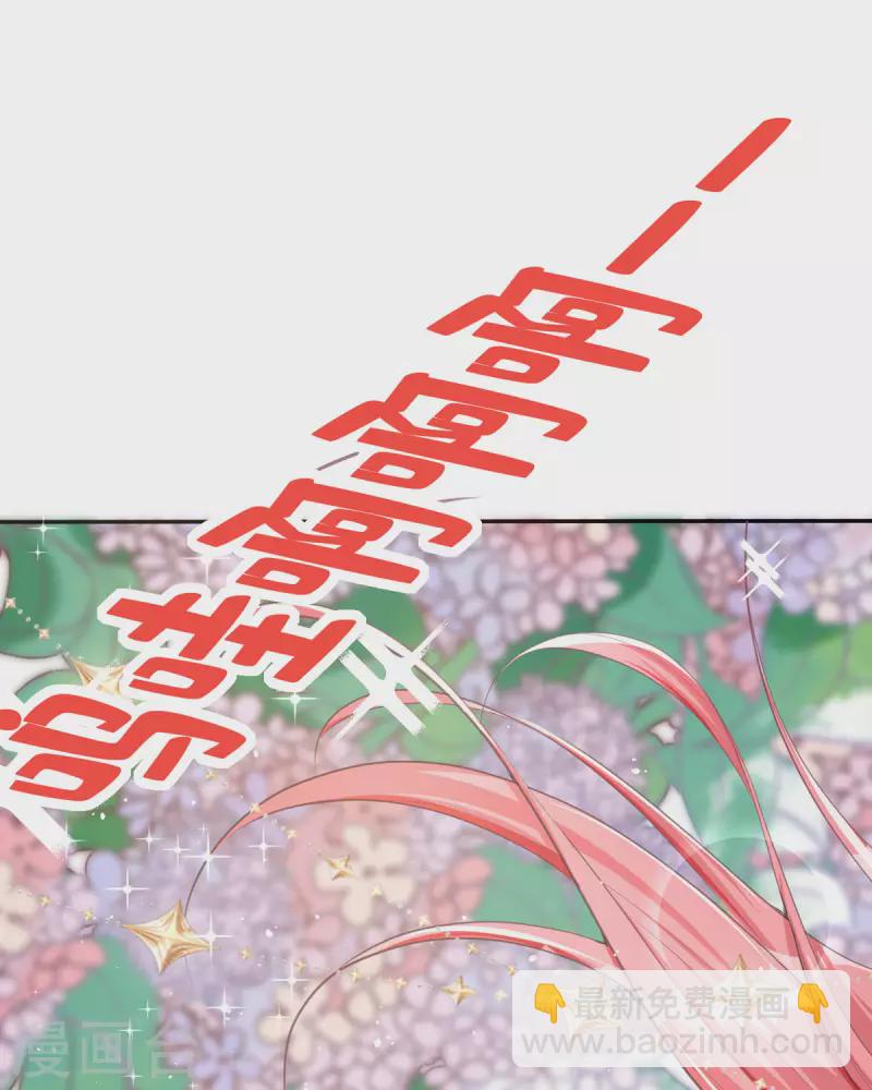 開掛女配攻略系統美男 - 第13話 這誤會大了！(1/2) - 5