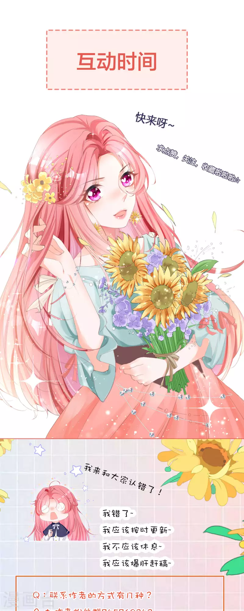 開掛女配攻略系統美男 - 第13話 這誤會大了！(2/2) - 1