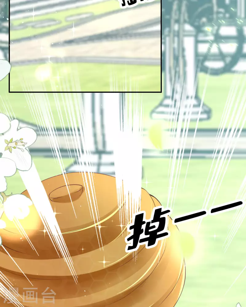 開掛女配攻略系統美男 - 第13話 這誤會大了！(1/2) - 8