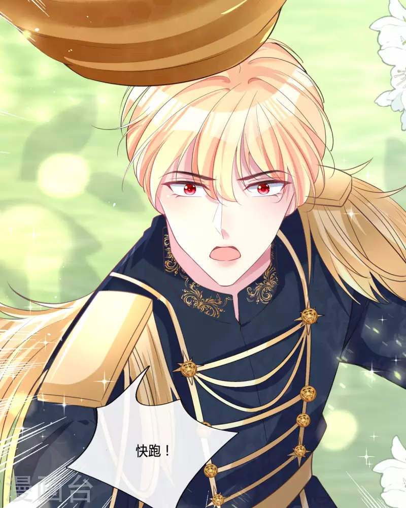 開掛女配攻略系統美男 - 第13話 這誤會大了！(1/2) - 1