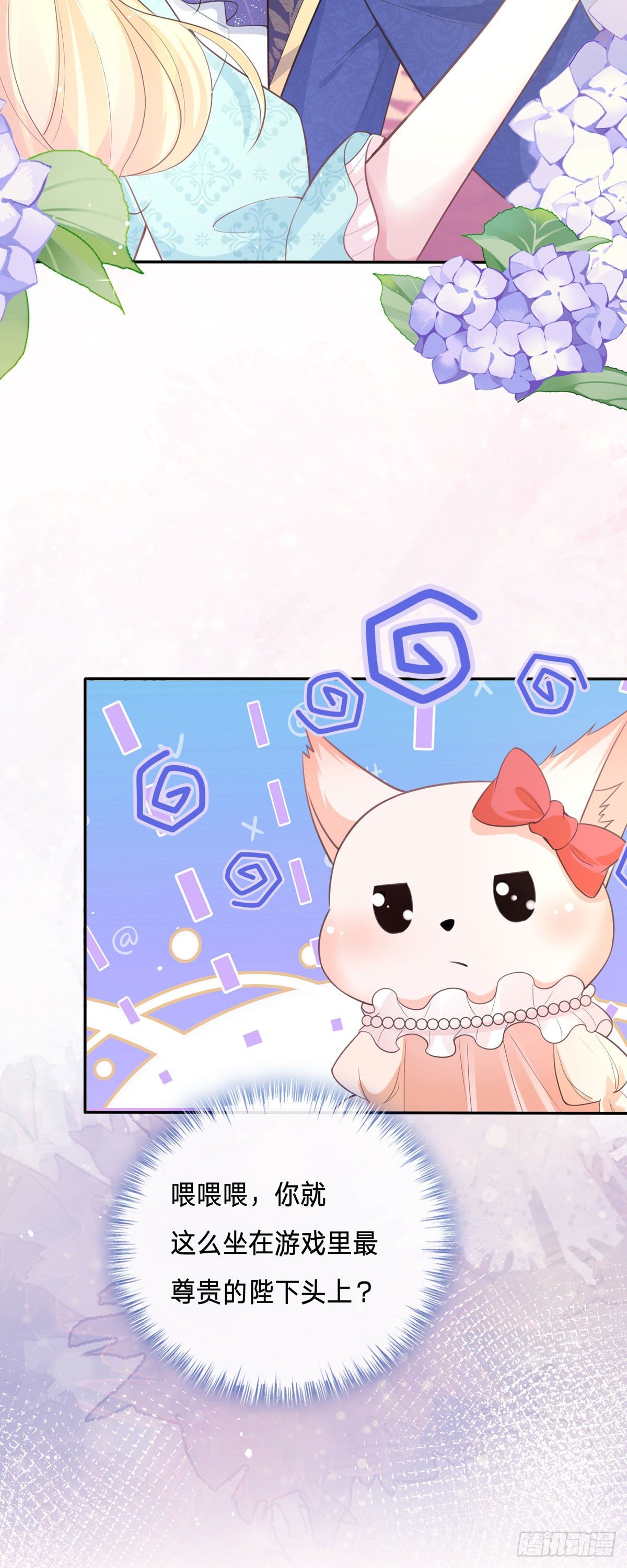 開掛女配攻略系統美男 - 第9話 我的任務完成了吧 - 3