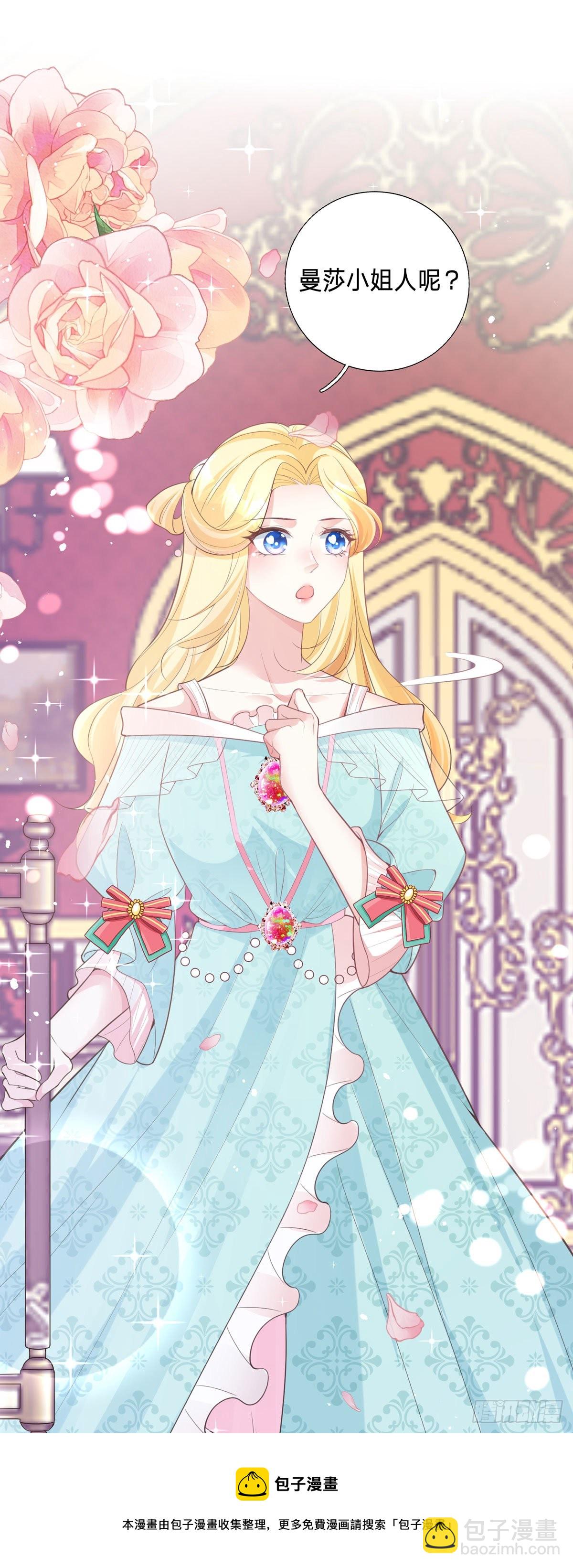 開掛女配攻略系統美男 - 第9話 我的任務完成了吧 - 5