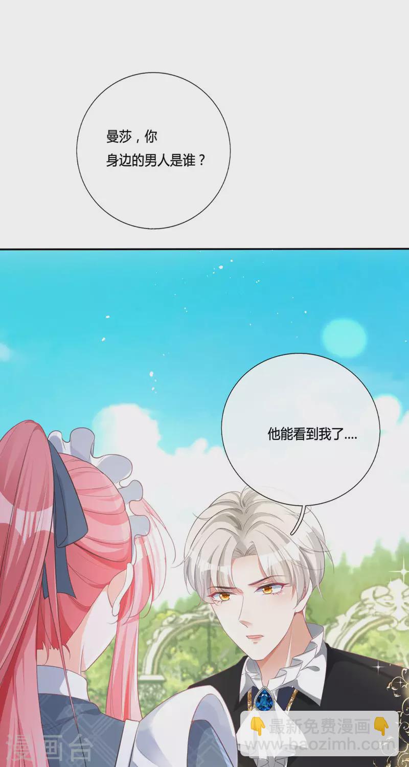 開掛女配攻略系統美男 - 第15話 你終於醒了 - 3