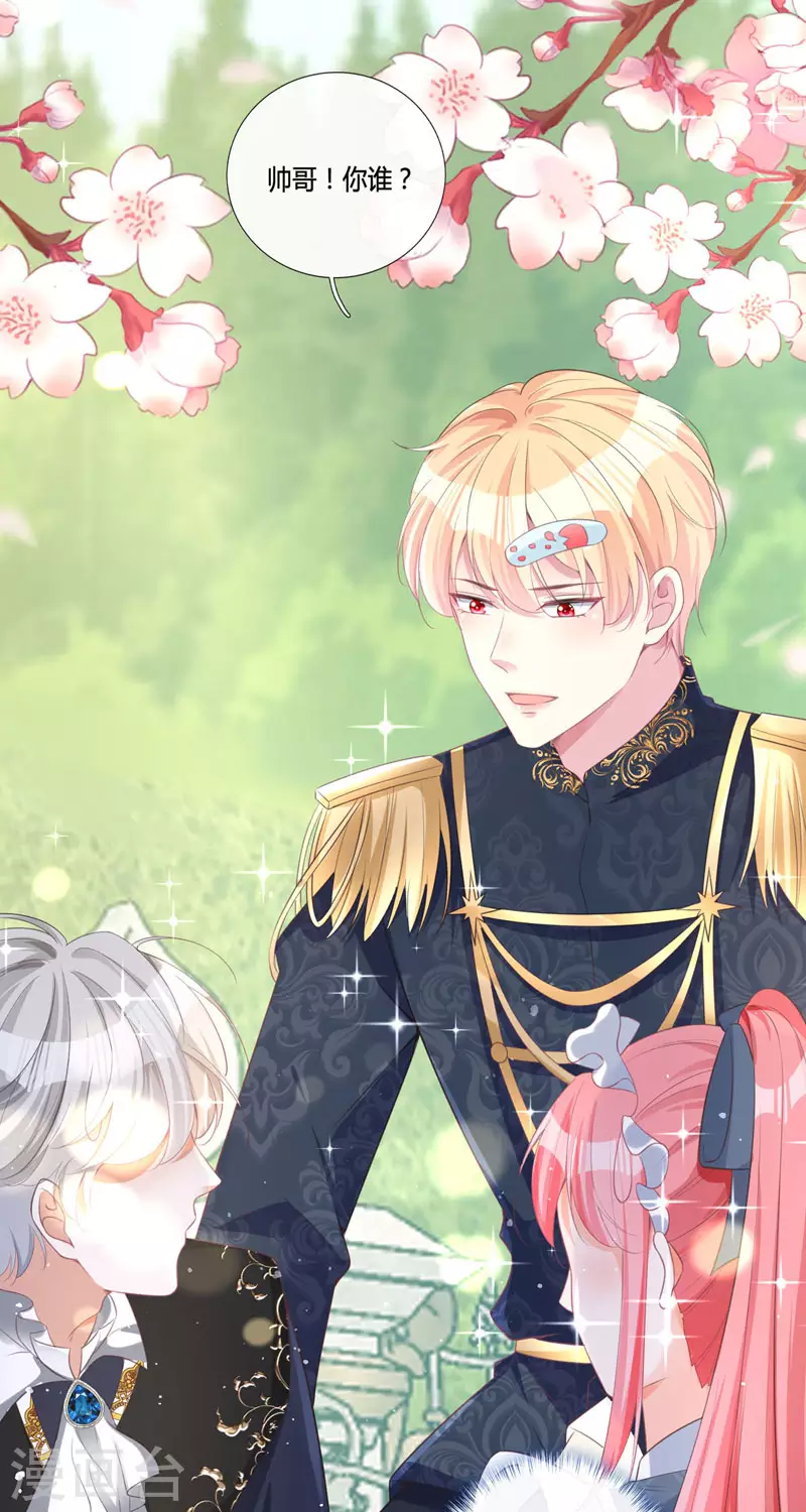 開掛女配攻略系統美男 - 第15話 你終於醒了 - 5