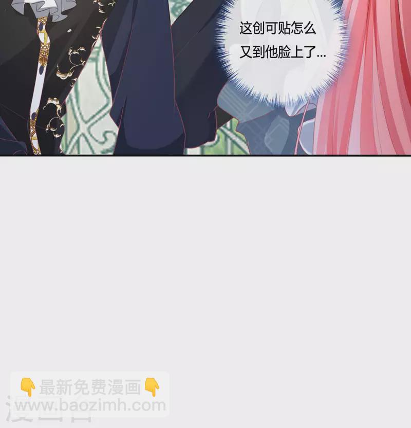 開掛女配攻略系統美男 - 第15話 你終於醒了 - 6