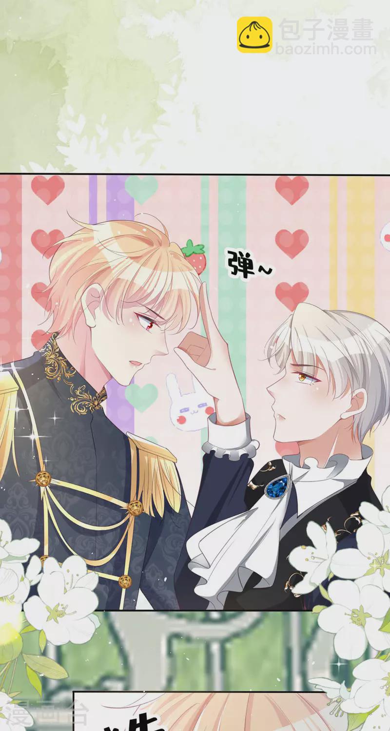 開掛女配攻略系統美男 - 第15話 你終於醒了 - 1