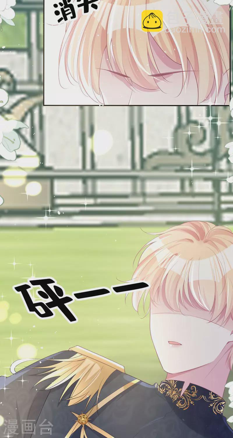 開掛女配攻略系統美男 - 第15話 你終於醒了 - 2