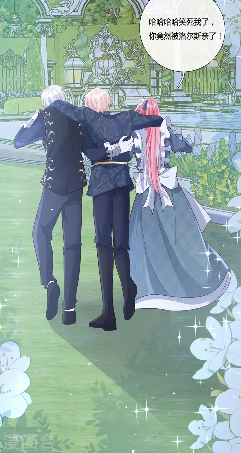 開掛女配攻略系統美男 - 第15話 你終於醒了 - 5