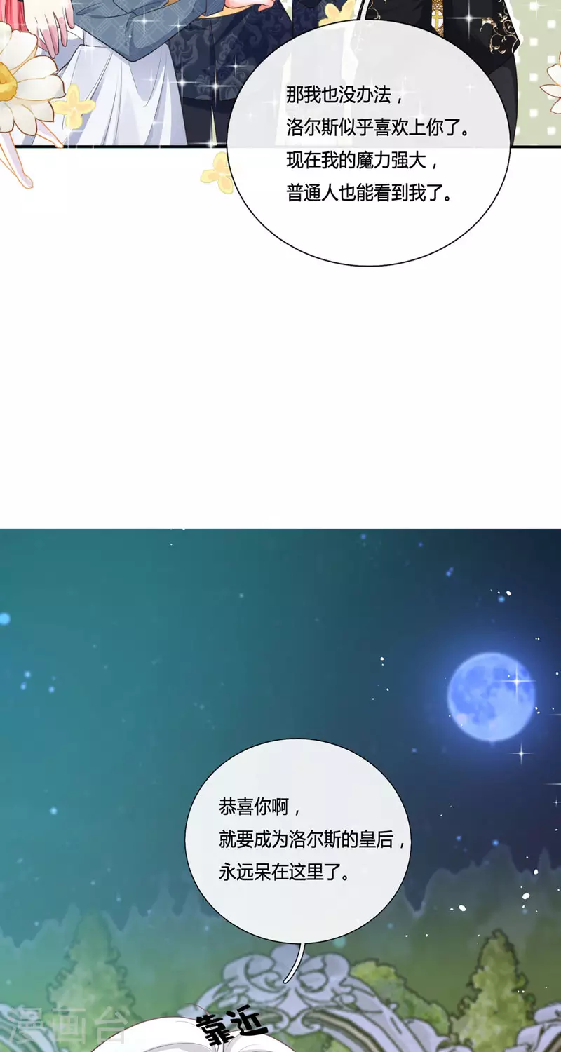 開掛女配攻略系統美男 - 第15話 你終於醒了 - 2