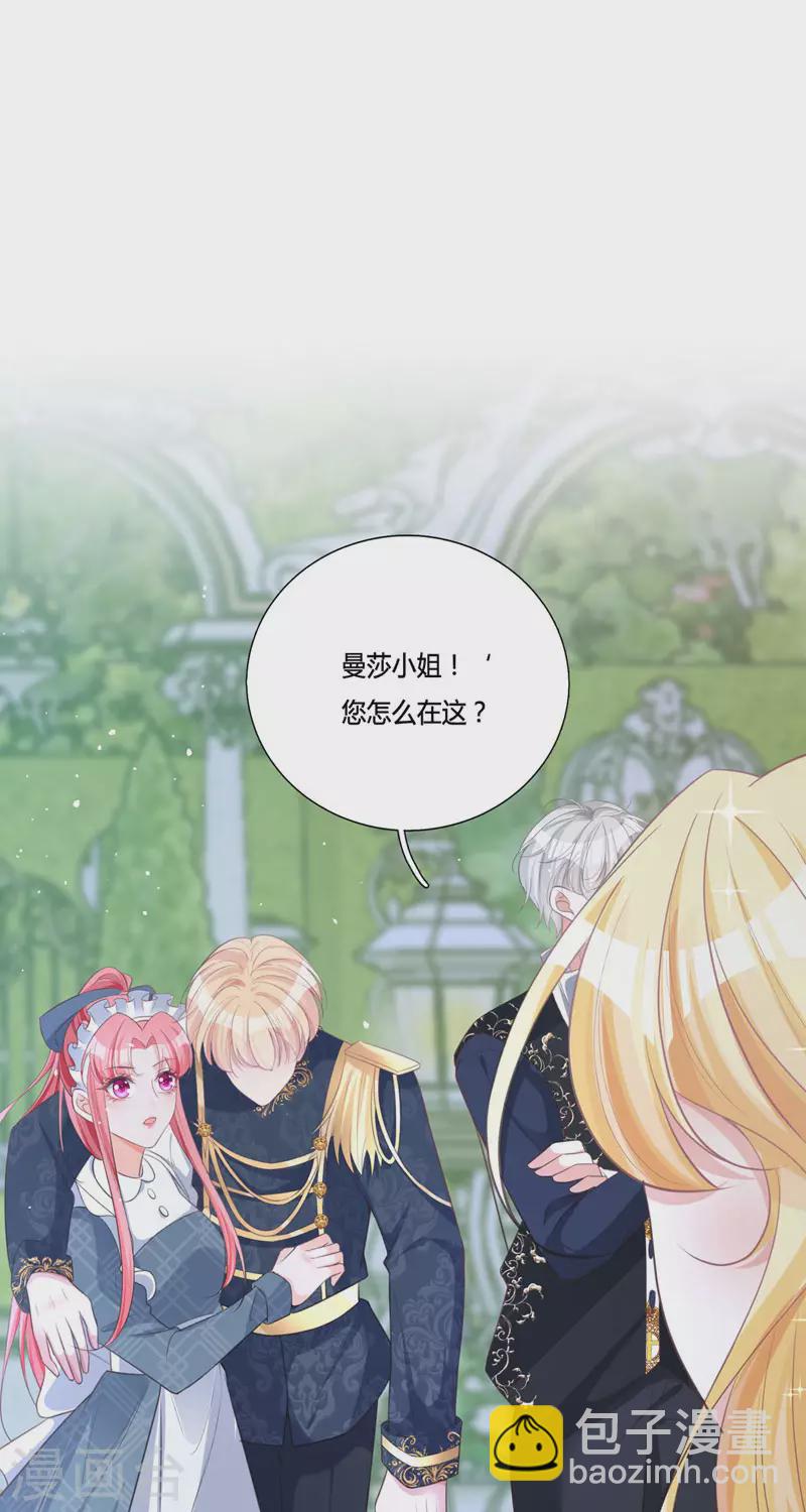 開掛女配攻略系統美男 - 第15話 你終於醒了 - 5