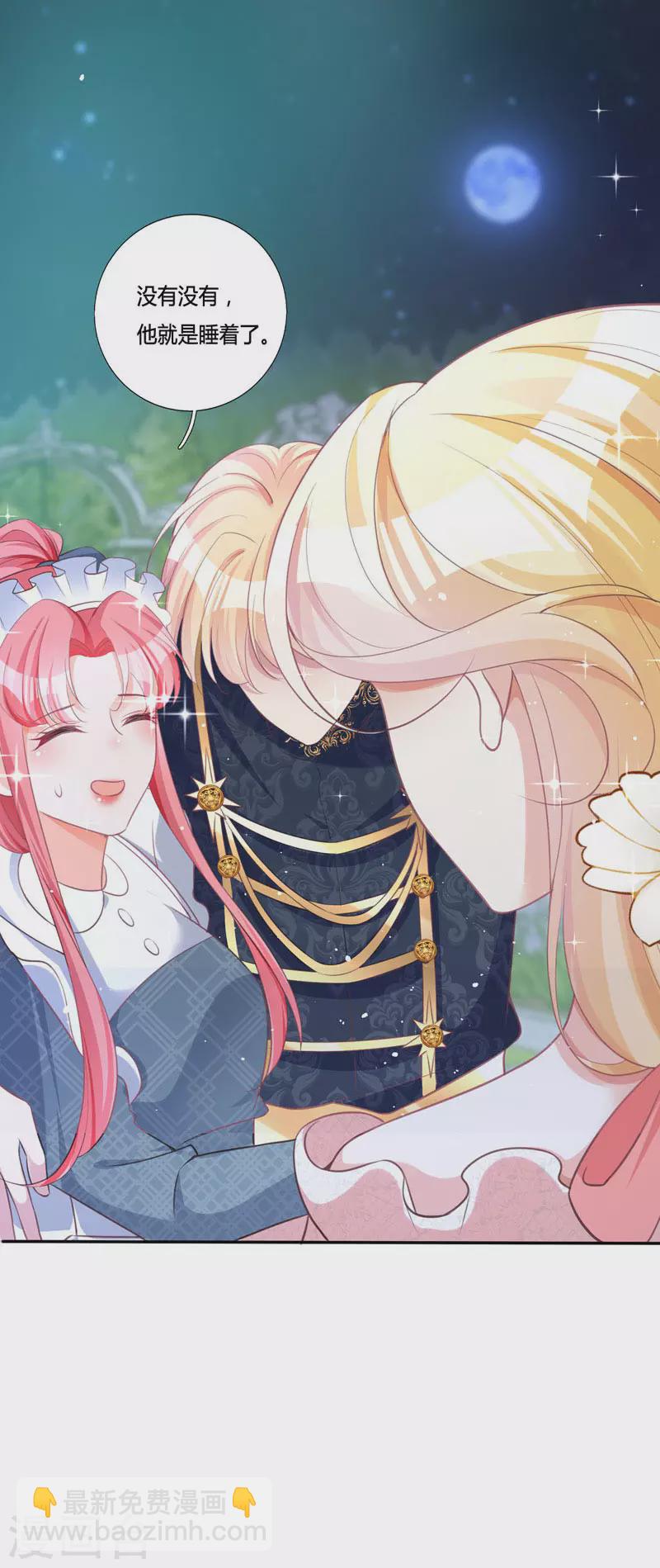 開掛女配攻略系統美男 - 第15話 你終於醒了 - 1