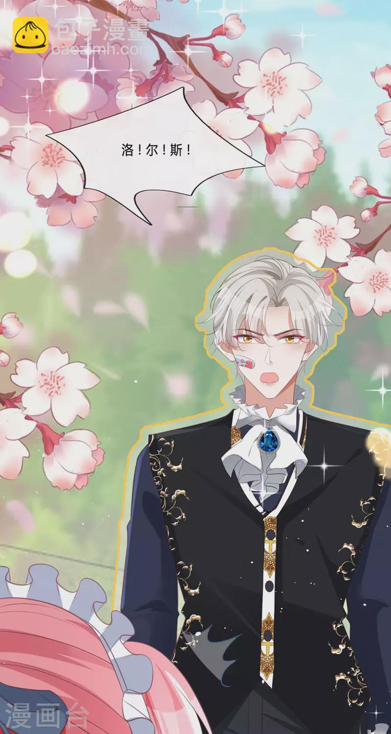 開掛女配攻略系統美男 - 第15話 你終於醒了 - 3