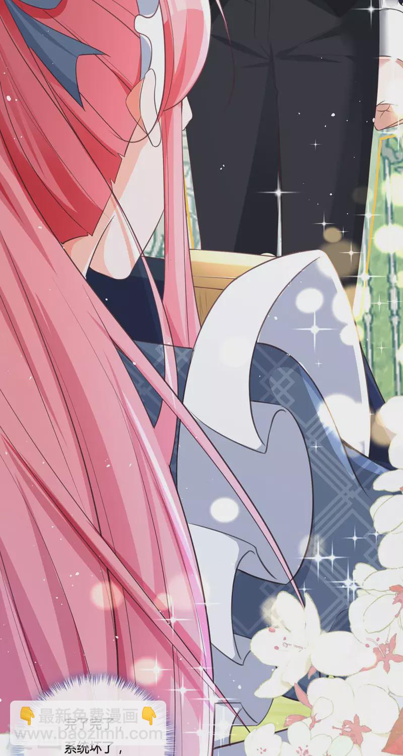 開掛女配攻略系統美男 - 第15話 你終於醒了 - 4