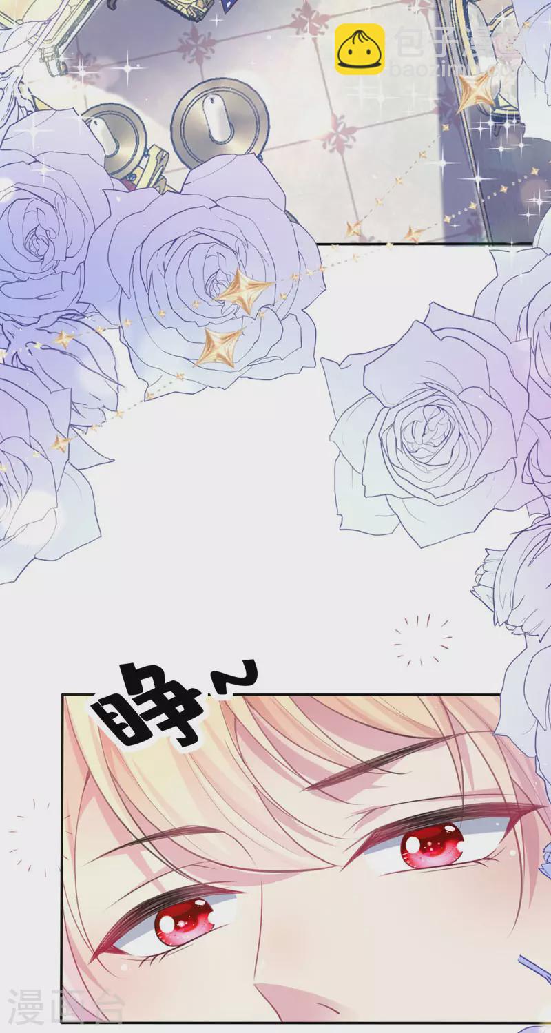 開掛女配攻略系統美男 - 第15話 你終於醒了 - 5