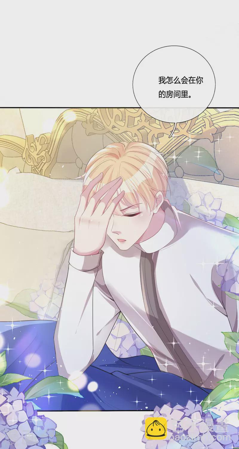 開掛女配攻略系統美男 - 第15話 你終於醒了 - 7