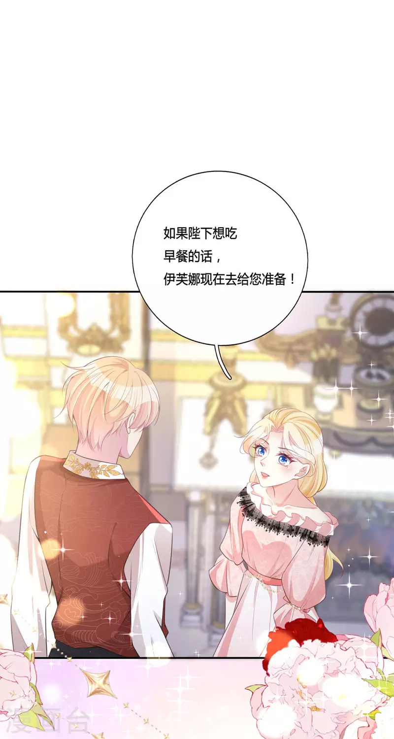 開掛女配攻略系統美男 - 第15話 你終於醒了 - 4