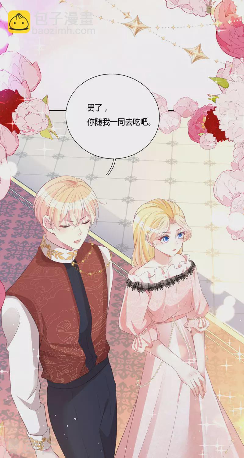 開掛女配攻略系統美男 - 第15話 你終於醒了 - 5