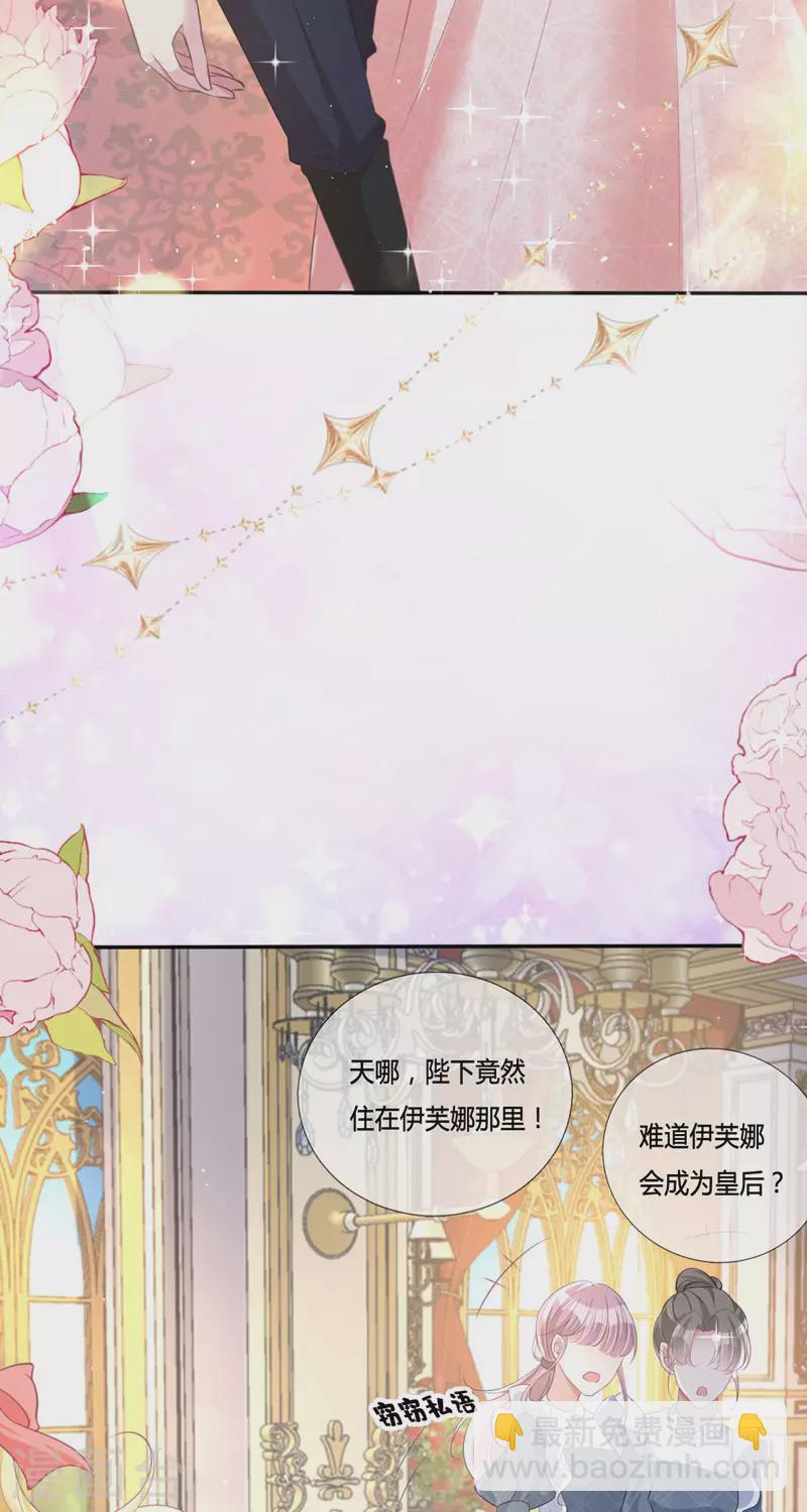 開掛女配攻略系統美男 - 第15話 你終於醒了 - 6