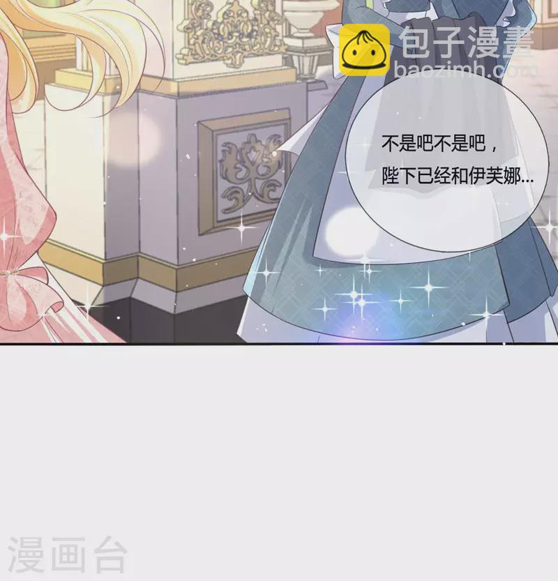 開掛女配攻略系統美男 - 第15話 你終於醒了 - 7