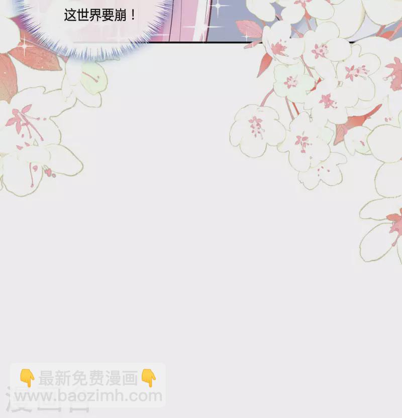 開掛女配攻略系統美男 - 第15話 你終於醒了 - 5