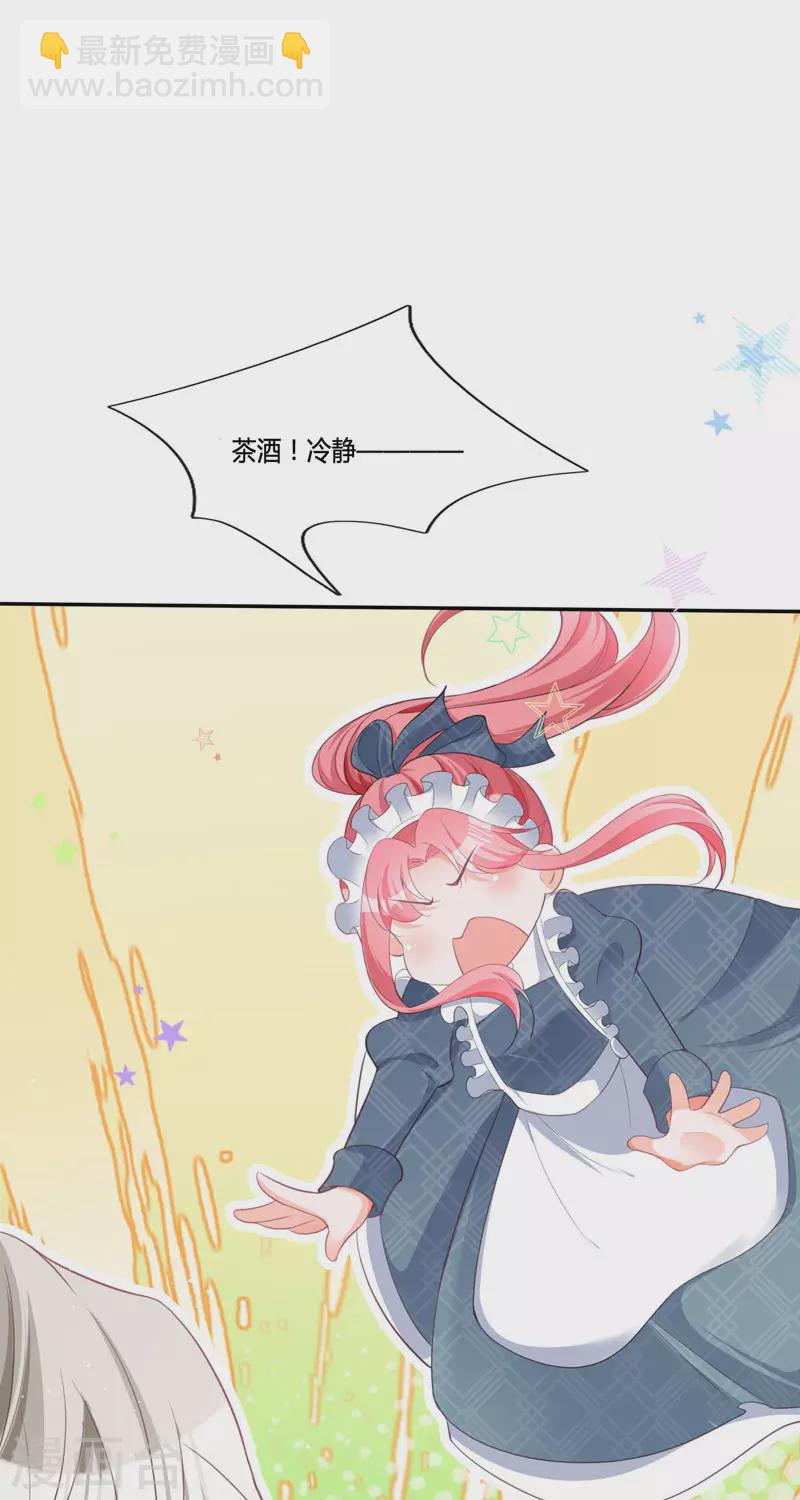 開掛女配攻略系統美男 - 第15話 你終於醒了 - 6