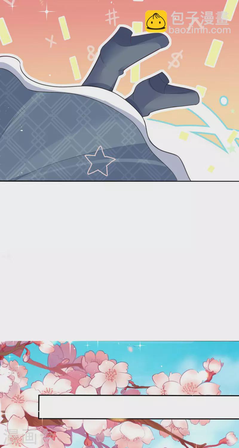 開掛女配攻略系統美男 - 第15話 你終於醒了 - 1