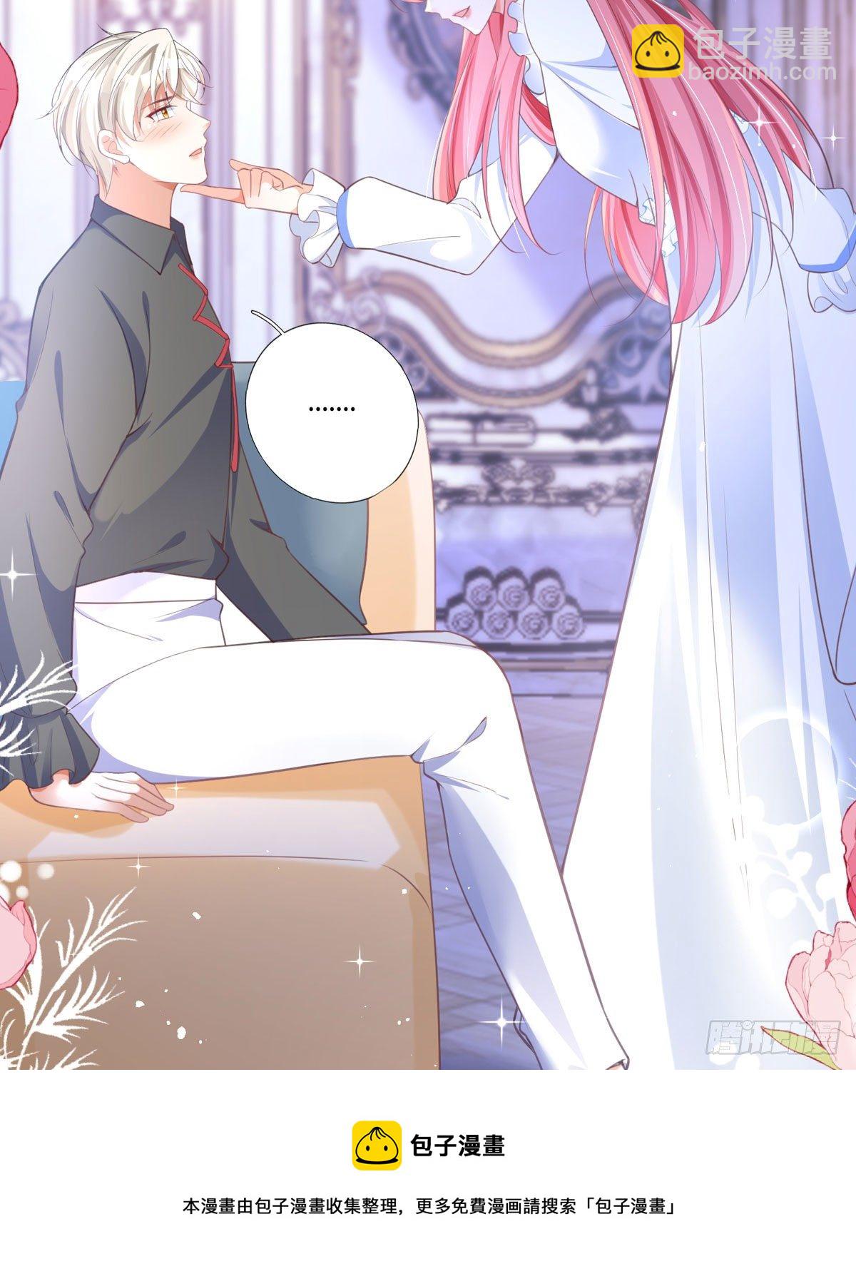 開掛女配攻略系統美男 - 第11話 一見鍾情創可貼(1/2) - 1