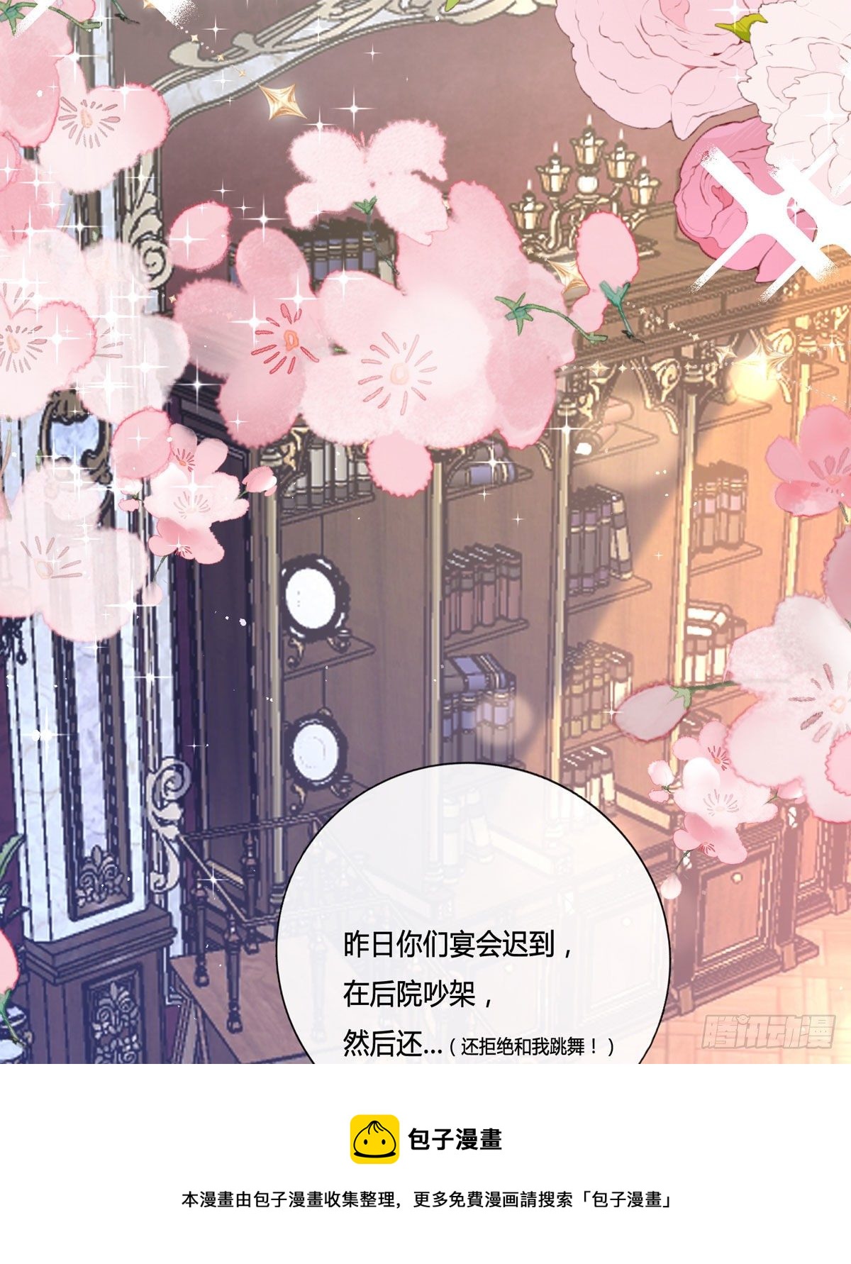 開掛女配攻略系統美男 - 第11話 一見鍾情創可貼(1/2) - 5